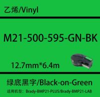 2X เทป M21-500-595-GN-BK ริบบิ้นหมึกสำหรับ Brady BMP21 PLUS BMP21 Lab สีดำสีเขียว12.7Mm X 6.4M ไวนิล