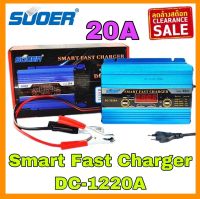 Smart Fast Charger 20A DC-1220A SUOER เครื่องชาร์ตแบตเตอรี่ 12V 20A