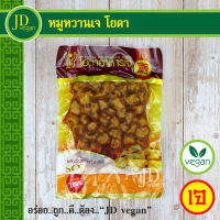 ?หมูหวานเจ โยตา (Youta) ขนาด 450 กรัม - Vegetarian Sweet Pork 450g. - อาหารเจ อาหารวีแกน อาหารมังสวิรัติ