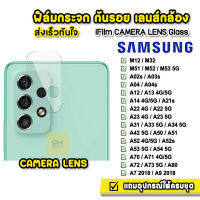 ฟิล์มกันรอย  iFilm ฟิล์มกระจก เลนส์กล้อง CameraLens รุ่น Samsung M52 M53 A03 A04 A13 A14 A33 A34 A53 A52 A54 A73 ฟิล์มsamsung ฟิล์มมือถือ