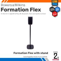 B&amp;W Formation Flex Wireless Speaker ประกันศูนย์ไทย [ออกใบกำกับภาษีได้] LENNSHOP