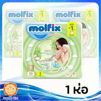 Molfix เนเชอรัล แพ้นท์ S19 ชิ้น