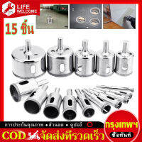 ดอกเจาะ โฮลซอ กระเบื้อง หินแกรนิต หัวเพชร ขนาด 6-50 มม.จำนวน 15 ชิ้น Diamond Tool Drill Bit Hole Saw