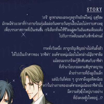 การ์ตูนวาย A สัญญารักกับ