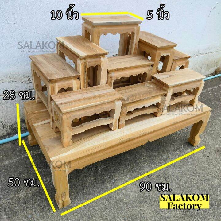 slk-โต๊ะหมู่บูชาไม้สักทั้งชุดรวมฐาน-หมู่-9-หน้า-5-90-50-สูง70-ซม-ความสูงฐาน-28-ซม-รวมฐาน-งานไม้สัก-งานยังไม่ได้ทำสี