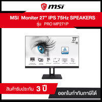 Monitor MSI PRO MP271P Eye Care 27"(IPS,60Hz,VGA,HDMI) II รับประกัน 3 ปี