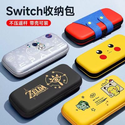 🏆⭐【ต้นฉบับ】♣♈☃ กระเป๋าเก็บของ Nintendo Switch ฝาครอบป้องกัน Oled กล่องเก็บของเปลือกแข็งแบบพกพากระเป๋าสวิตช์มูลค่าสูง