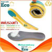 Eco Home แผ่นรองเท้า แผ่นเสริมรองเท้า เพื่อสุขภาพ Active Solf ของแท้ 100% พื้นรองเท้า ซับแรงกระแทก ป้องกันการปวดเท้า พร้อมส่ง