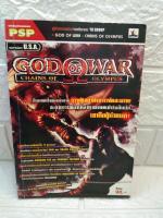 คู่มือเฉลยเกม Play station 2 God of war