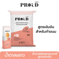 PROUD พราว น้ำตาลอ้อยธรรมชาติสูตรเข้มข้น 1 kg x25 /?ส่งฟรี