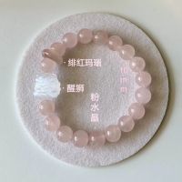 [COD] Pink Female Wake Agate Hand Decoration Girlfriend