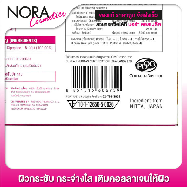 vistra-pure-collagen-dipeptide-30-ซอง-ช่วยคืนความชุ่มชื่นและยืดหยุ่นให้กับผิว