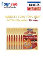 AMMELTZ YOKO YOKO HEAT PATCH Shoulder Pain/10