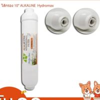 ไส้กรองน้ำ อัลคาไลน์+หินแร่ธรรมชาติ HYDROMAX ALKALINE MINERAL BALL FILTER 2x10  มาตราฐาน WQA เครื่องกรองน้ำแร่ ไส้กรอง