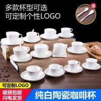 Genuine Original High-end Pure white ceramic coffee cup and saucer set Hotel commercial European simple coffee cup coffee shop special coffee cup