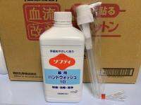 Japans Kao soft professional sterilization and disinfection type hand body 1L