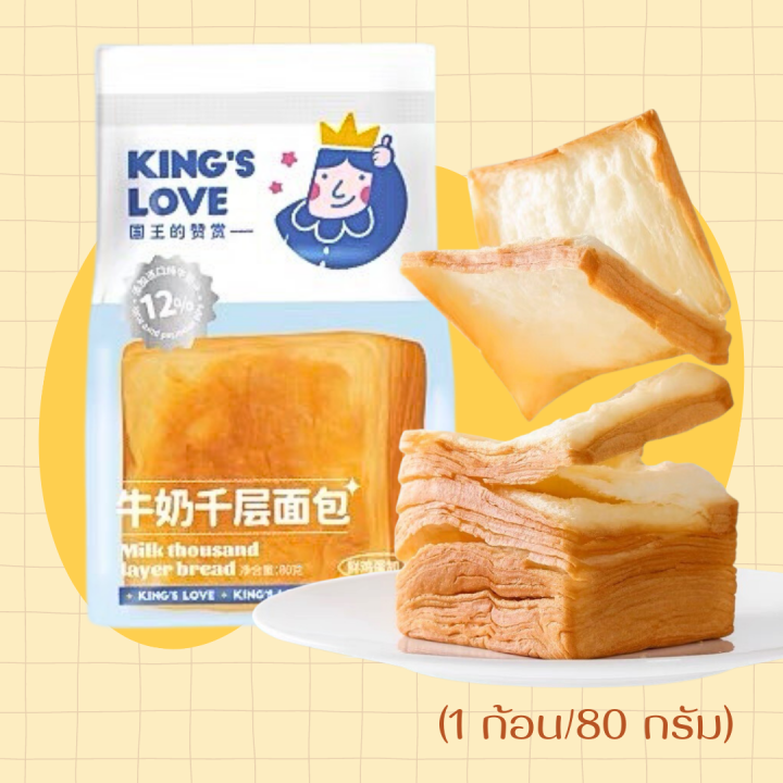 ขนมปัง-ขนมปังเลเยอร์-ขนมปังพันชั้น-yasijia-เนยสด-1-ห่อ-50g-รสเนยนม-หอมหวานอร่อย-เพิ่มความอร่อยแนะนำเข้าเวฟ-พร้อมส่ง