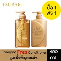 1 แถม 1 TSUBAKI Premium Repair Shampoo Free Conditioner ซึบากิ พรีเมียม รีแพร์ แชมพู แถมฟรี คอนดิชั่นเนอร์ 490 มล.(สีทอง)