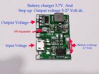 Module ชาร์จแบตเตอร์รี 3.7V ไฟเข้ามี2รุ่น (Micro USB /TypeC) 5Volt  ไฟออกปรับแรงดันได้(Step up)ประมาณ 5-27 Volt 1A. For charge Lithium Battery 3.7V.and step up Output voltage adjustable