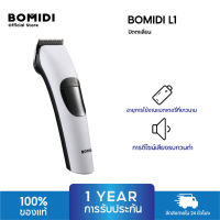 Bomidi L1 ปัตตาเลี่ยนไร้สาย Hair Clipper ปัตตาเลี่ยน ปัตตาเลี่ยนตัดผมมัลติฟังก์ชั่ ปัตตาเลี่ยนชาร์จ