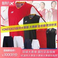 ใหม่ชุดแบดมินตันเสื้อผ้าแข่งกีฬาลูกพี่ลูกน้อง2023 Yonex ชุดประจำชาติ10512สำหรับทั้งหญิงและชายชุดกีฬาแบดมินตัน