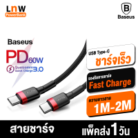 [มีของพร้อมส่ง] Baseus สายชาร์จเร็ว สายชาร์จ USB-C / Type-C PD 2.0 รองรับถ่ายโอนข้อมูล สายถัก Type-C ความยาว 1-2 เมตร