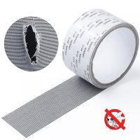 Net Mesh Repair Tape Window Screen Repair Tape Self-adhesive Door Fix Patch Anti-Insect Mosquito Fly Mesh Broken Holes Repair