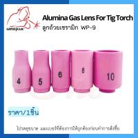 ลูกถ้วยเซรามิก WP-9 (13N08, 13N09, 13N10, 13N12, 13N13) Alumina Ceramic Nozzle WP-9 Weldplus (1ชิ้น/แพ็ค)