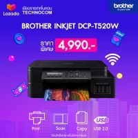 เครื่องพิมพ์มัลติฟังก์ชันอิงค์แท็งก์แท้โรงงาน BROTHER INKJET DCP-T520W ( PRINT,COPY,SCAN + WIFI) รับประกันสองปี พร้อมหมึก 1 ชุด