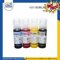 [ IDO4IDEA ] หมึก Sublimation ink เกรด A ขนาด 100 ml. #หมึกปริ้น  #หมึกสี  #หมึกปริ้นเตอร์  #หมึกเครื่องปริ้น hp #ตลับหมึก