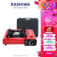 KASHIWA เตาแก๊สปิคนิครุ่น KW-113 เตาแก๊สพกพา เตาปิคนิค เตาแก๊ส