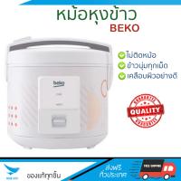 รุ่นใหม่ล่าสุด หม้อหุงข้าว  หม้อหุงข้าวแมนนวล BEKO RCJ27023C 1.8 ลิตร | BEKO | RC-J27023C ข้าวนุ่มทุกเม็ด สุกเร็วกว่าเดิม เคลือบผิวอย่างดี ข้าวไม่ติดหม้อ  Rice Cooker จัดส่งฟรีทั่วประเทศ