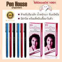 ปากกาหัวเข็ม 3 แท่ง	leepen no.8500  Lee Pen  One dozen per box (One colour a box)