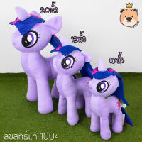 ตุ๊กตาโพนี่ ทไวไลท์ สปาร์เคิล (Twilight sparkle)  เล็กสุด-ใหญ่สุด   ลิขสิทธิ์แท้ 100% งานคุณภาพ  เกรดห้าง โพนี่สีม่วง (ส่งด่วน)