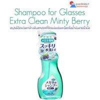 CLR น้ำยาทำความสะอาด Shampoo for Glasses Extra Clean Minty Berry 200ml น้ำยาทำความสะอาดแว่น และ เลนส์ ทุกชนิด สีเขียว น้ำยาฆ่าเชื้อ