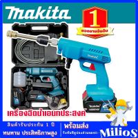 เครื่องอัดฉีดน้ำไร้สาย MAKITA รุ่น 229V ปืนฉีดน้ำแรงดันสูงไร้สายใช้แบตเตอรี่ 229 โวลท์ สินค้าเป็นงานเทียบเกรด AAA