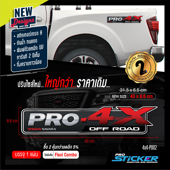 4x4-rally-art-pro-4-x-สติกเกอร์-4-x-4-off-road-4-wheel-drive-สติกเกอร์แต่งรถโฟล์วีล-สติกเกอร์-4x4-สติกเกอร์แต่งรถกระบะ-สติกเกอร์แต่งออฟโรด