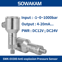 SWK-EX300เครื่องส่งสัญญาณแรงดันป้องกันการระเบิดเซนเซอร์วัดความดันน้ำมัน Atex-1-0-1000bar G1/4ช่วงแรงดันขายดีเอาท์พุท4-20ma รับประกันหนึ่งปี