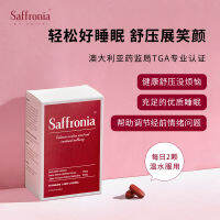 Australian Unichi Saffron Essence Tablets เพื่อควบคุมอารมณ์คลายความเครียดและช่วยให้นอนหลับเพื่อปรับปรุงความรู้สึกไม่สบาย60เม็ดที่ไม่ใช่เมลาโทนิน