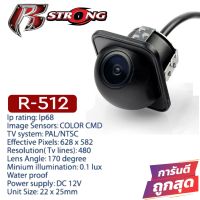 ถูกที่สุด!!! R-STRONG Rear Camera รุ่น R-512 กล้องมองหลัง กล้องถอยหลังติดรถยนต์แบบเจาะ เลนส์กล้องชัดมาก