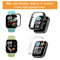 Film ฟิล์ม Redmi Watch 3 Active ร้านไทย พร้อมส่ง