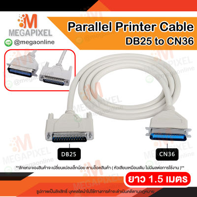 [ สินค้าในไทย พร้อมส่ง ] สายเครื่องพิมพ์ Cable Parallel Printer DB25 CN36 สายใหญ่ Printer Cable สายพาราเรียล 1.5 m. male Parallel Printer Cable DB25 to CN36