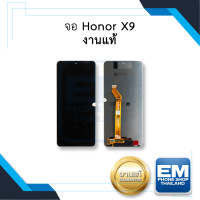 หน้าจอ Honor X9 งานแท้ จอHonorX9 หน้าจอHonorX9 จอX9 จอมือถือ หน้าจอโทรศัพท์ อะไหล่หน้าจอ (มีการรับประกัน)