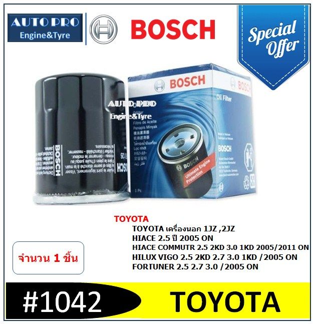 1042-bosch-กรองน้ำมันเครื่อง-สำหรับรถยนต์-toyota-vigo-fortuner-commuter-innova