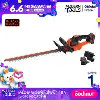 BLACK&amp;DECKER GTC18502PCF-B1 เครื่องตัดแต่งพุ่มไม้ไฟฟ้า 18 V. | MODERNTOOLS OFFICIAL