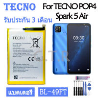 แบตเตอรี่ แท้ Tecno Pop 4/ Spark 5 Air battery แบต BL-49FT 5000mAh รับประกัน 3 เดือน