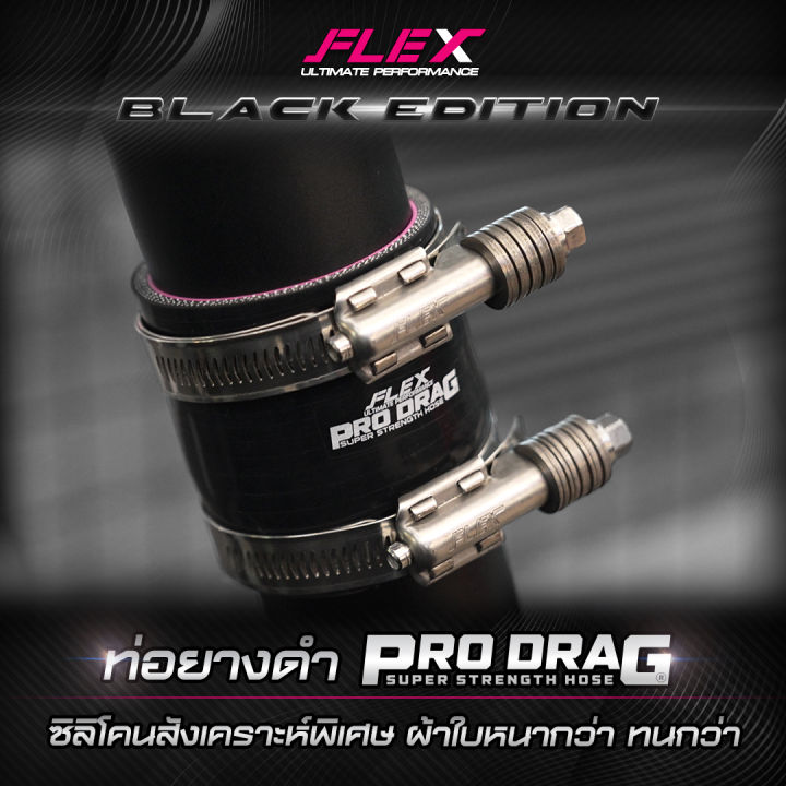 ชุดอินเตอร์ย้ายดัด-flex-black-edition-สำหรับ-vigo-ไม่มีจมูก-มีจมูก