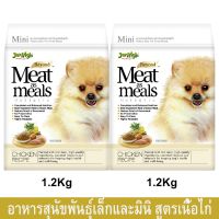 Jerhigh Meat as Meals Chicken Recipe (Mini) [1.2kg x2] เจอร์ไฮ อาหารสุนัขเล็ก สูตรเนื้อไก่