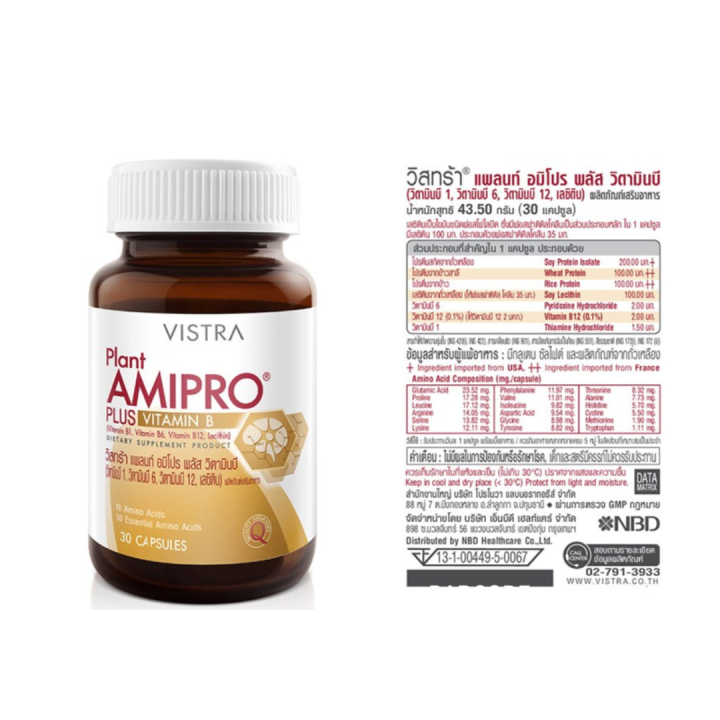 vistra-plant-amipro-plus-vitamin-b-วิสทร้า-แพลนท์-อมิโปร-พลัสวิตามินบี-30-เม็ด-hhtt