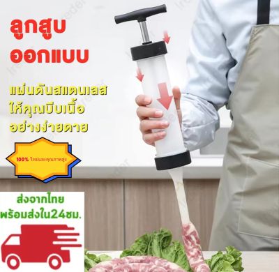 กระบอกอัดไส้กรอก 3 หัวเปลี่ยนได้ หัวฉีดทำไส้กรอก เครื่องทำไส้กรอก 100% ใหม่และคุณภาพสูง เครื่องอัดไส้กรอก พร้อมส่งจากไทย